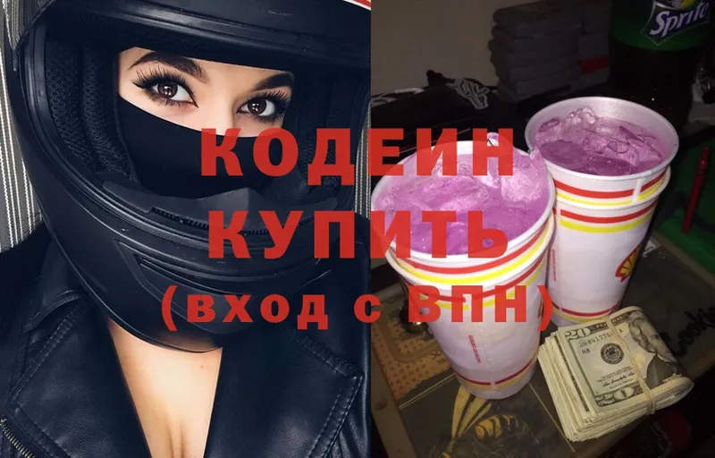 где найти   Нижняя Тура  OMG сайт  Codein Purple Drank 